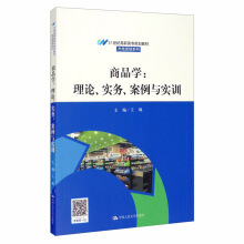 ��Ʒ�W(xu��)����Փ����(sh��)��(w��)�������c��(sh��)Ӗ(x��n)��21���o(j��)���ߌ�Ҏ(gu��)���̲����Ј��I�Nϵ�У���ͨ�ߵ��I(y��)������ʮ���塱Ҏ(gu��)���̲ģ�