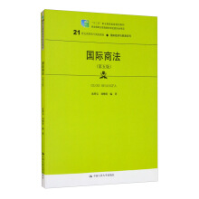 ��(gu��)�H�̷�������棩��21���o(j��)���ߌ�Ҏ(gu��)���̲ġ���(gu��)�H��(j��ng)��(j��)�c�Q(m��o)��ϵ�У���ʮ���塱�I(y��)������(gu��)��Ҏ(gu��)���̲�����(j��ng)ȫ��(gu��)�I(y��)�����̲Č���ί�T��(hu��)������