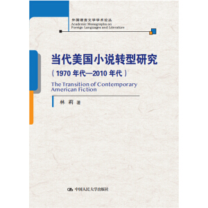 ��������С�f�D(zhu��n)���о���1970�����2010�����������Z���ČW�W�g(sh��)Փ��0