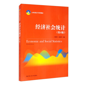 ��(j��ng)��(j��)���(hu��)�y(t��ng)Ӌ(j��)����4�棩��21���o(j��)�y(t��ng)Ӌ(j��)�W(xu��)ϵ�н̲ģ�