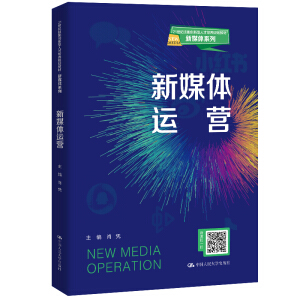 ��ý�w�\(y��n)�I��21���o(j��)���܄�(chu��ng)�����˲����B(y��ng)Ҏ(gu��)���̲ġ���ý�wϵ�У�