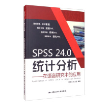 SPSS 24.0�y(t��ng)Ӌ�����������Z���о��еđ���