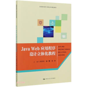 Java Web ��(y��ng)�ó����O(sh��)Ӌ(j��)���w���̳�