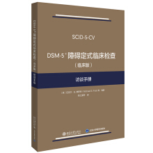 DSM-5 �ϵK��ʽ�R���z�飨�R���棩�LՄ�փ�(c��)