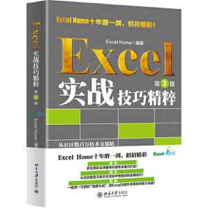 Excel ��(sh��)��(zh��n)���ɾ��⣨��2�棩
