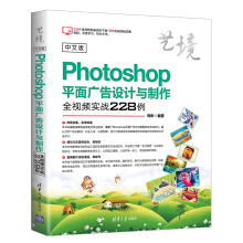 ���İ�Photoshopƽ��V���O(sh��)Ӌ�c����ȫҕ�l��(sh��)��(zh��n)228��