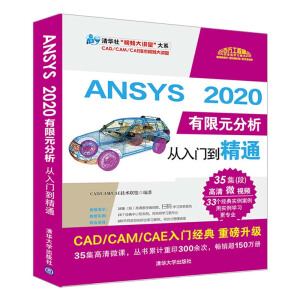 ANSYS 2020����Ԫ���������T(m��n)����ͨ