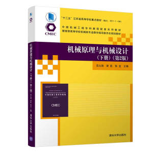 �Cеԭ���c�Cе�O(sh��)Ӌ���ԣ�����2�棩