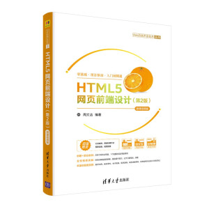 HTML5�W(w��ng)�ǰ���O(sh��)Ӌ����2�棩-΢�nҕ�l��