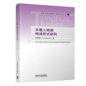 ˮī���ﮋ��(g��u)����ʽ�о�