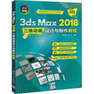 3ds Max 2018���S�Ӯ��O(sh��)Ӌ�c�����̳�
