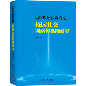 ˼�����ν���ҕ����У�@�罻�W(w��ng)�j(lu��)����Ȧ�о�