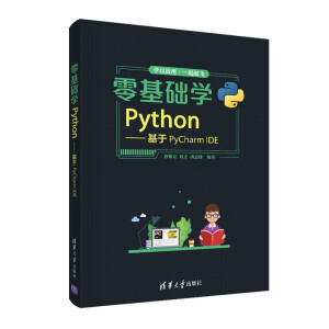 ����A(ch��)�W(xu��)Python��������PyCharm IDE