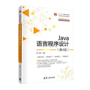 Java�Z�Գ����O(sh��)Ӌ����4�棩