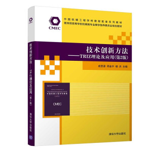 ���g(sh��)��(chu��ng)�·�������TRIZ��Փ����(y��ng)�ã���2�棩