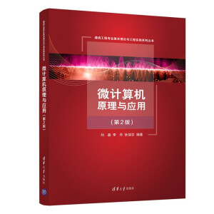 ΢Ӌ(j��)��C(j��)ԭ���c��(y��ng)�ã���2�棩