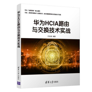 �A��HCIA·���c���Q���g(sh��)��(sh��)��(zh��n)