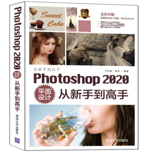 Photoshop 2020ƽ���O(sh��)Ӌ�����ֵ�����