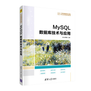 MySQL��(sh��)��(j��)�켼�g(sh��)�c��(y��ng)��