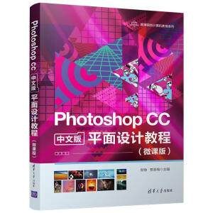 Photoshop CC ���İ� ƽ���O(sh��)Ӌ�̳̣�΢�n�棩