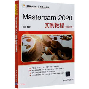 Mastercam 2020��(sh��)���̳̣�΢�n�棩