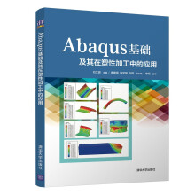 Abaqus���A(ch��)���������Լӹ��еđ�(y��ng)��