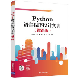 Python�Z�Գ����O(sh��)Ӌ��Ӗ(x��n)��΢�n�棩