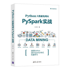 Python��(sh��)��(j��)̎���(k��)PySpark��(sh��)��(zh��n)