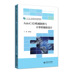 AutoCAD�C(j��)е�ƈD�cӋ(j��)��C(j��)�o���O(sh��)Ӌ(j��)