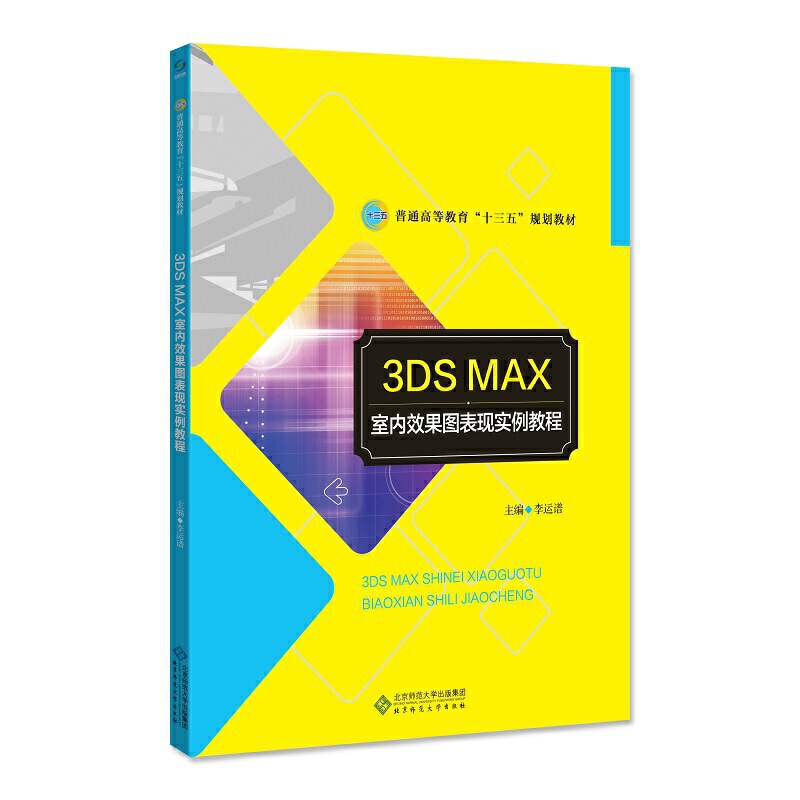 3DS MAX�҃�(n��i)Ч���D���F(xi��n)�����̳�