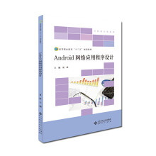 Android�W(w��ng)�j(lu��)��(y��ng)�ó����O(sh��)Ӌ(j��)