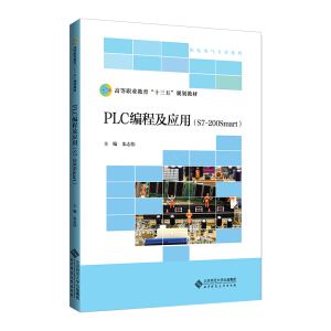 PLC���̼�����(S7-200Smart)