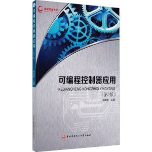 �ɾ��̿�������(y��ng)�ã���2�棩