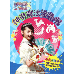 ������Сħ��֮ħ������������ħ��Ϳɫ��