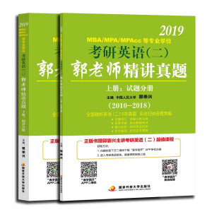 2019MBA/MPA/MPAcc�Ȍ��I(y��)�W(xu��)λ����Ӣ�Z(y��)���������ώ����v���}�����bȫ2��(c��)��