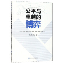 ��ƽ�c׿Խ�Ĳ��ġ�������(gu��)�����c�ߵȽ�������㕽��о�