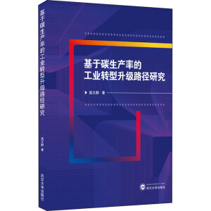 ����̼���a(ch��n)�ʵĹ��I(y��)�D(zhu��n)������(j��)·���о�