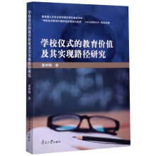 �W(xu��)У�xʽ�Ľ����r(ji��)ֵ���䌍(sh��)�F(xi��n)·���о�