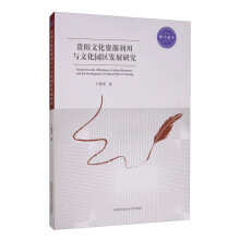 �F�(y��ng)�Ļ��YԴ�����c�Ļ��@�^(q��)�l(f��)չ�о�