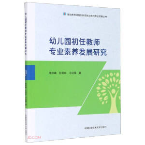 �׃��@���ν̎����I(y��)���B(y��ng)�l(f��)չ�о�/���A�����n�̄�(chu��ng)���`�c�̎����I(y��)�l(f��)չ����