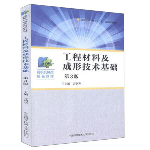 ���̲��ϼ����μ��g(sh��)���A(ch��)����3�棩/���C(j��)е�(l��i)��Ʒ�̲�