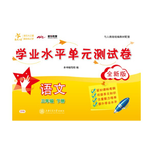 �Z(y��)�ČW(xu��)�I(y��)ˮƽ��Ԫ�y(c��)ԇ�������꼉(j��)��(c��)��ȫ�°棩