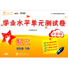 �Z�ČW(xu��)�I(y��)ˮƽ��Ԫ�yԇ�������꼉�ԣ�ȫ�°棩