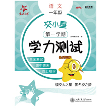 1�꼉(j��)(��һ�W(xu��)��)/��С��С�W(xu��)�Z(y��)�ČW(xu��)���y(c��)ԇ