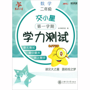 ���Ϻ�����С��С�W(xu��)��(sh��)�W(xu��)�W(xu��)���y(c��)ԇ�����꼉(j��)����һ�W(xu��)�ڣ�