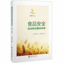 ʳƷ��ȫ���Ο��c�¼��u����2017��2018��