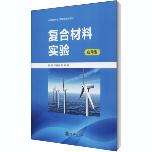 ��(f��)�ϲ��ό�(sh��)�(y��n)/��(y��ng)���Ͳ��ϿƌW(xu��)�c���̌��I(y��)Ҏ(gu��)���̲�