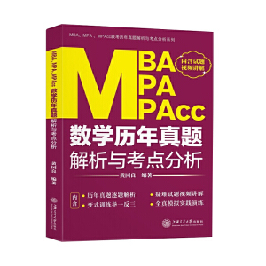 MBA��MPA��MPAcc��(sh��)�W(xu��)�v�����}�����c���c(di��n)����(2021��)