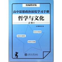 ����˼��������ȌW(xu��)��(x��)�փ�(c��)���܌W(xu��)�c�Ļ�������4 �y(t��ng)���̲İ棩