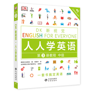 �м��̳�/DK��ҕ�X English for Everyone ���ˌW(xu��)Ӣ�Z��3��